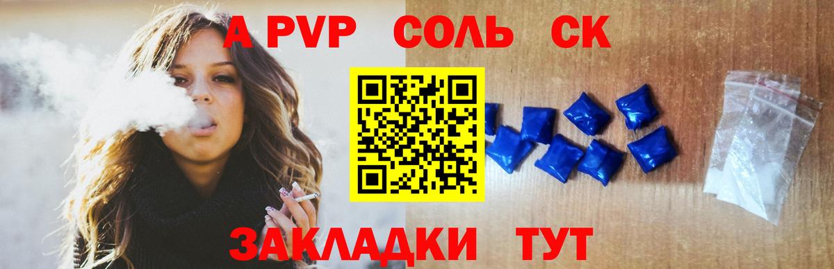 Alfa_PVP Соль Орёл