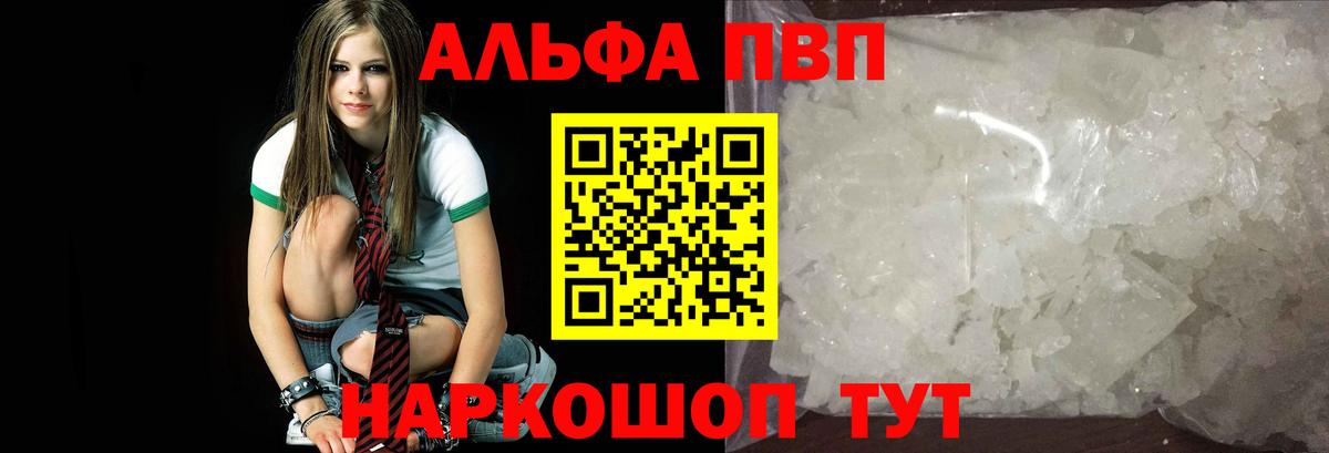 Alpha-PVP VHQ  APVP VHQ  Орёл  Вход с VPN  Альфа ПВП СК 