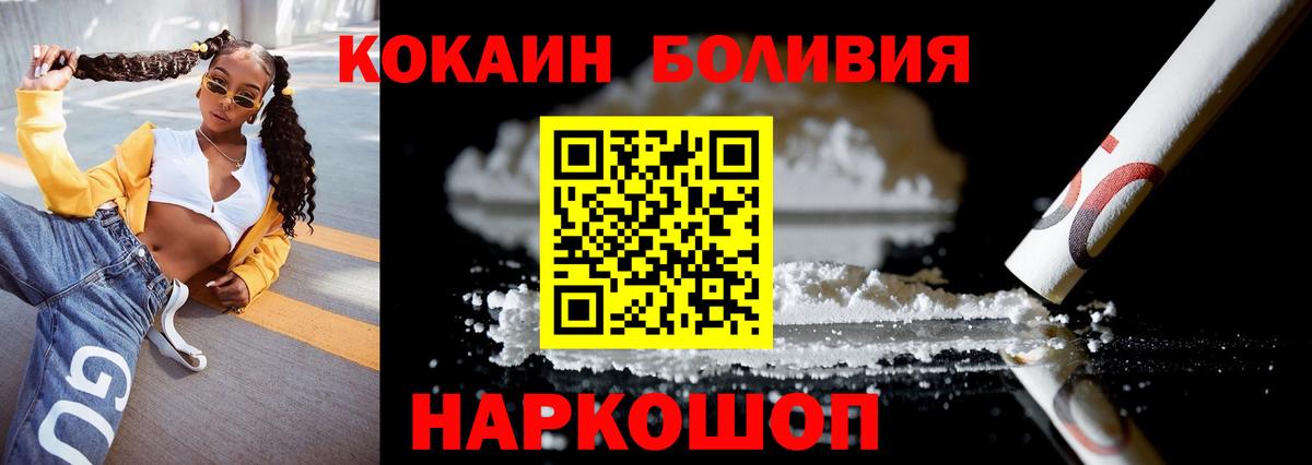 Кокаин Эквадор  КОКАИН 97%  Вход с VPN  Орёл 