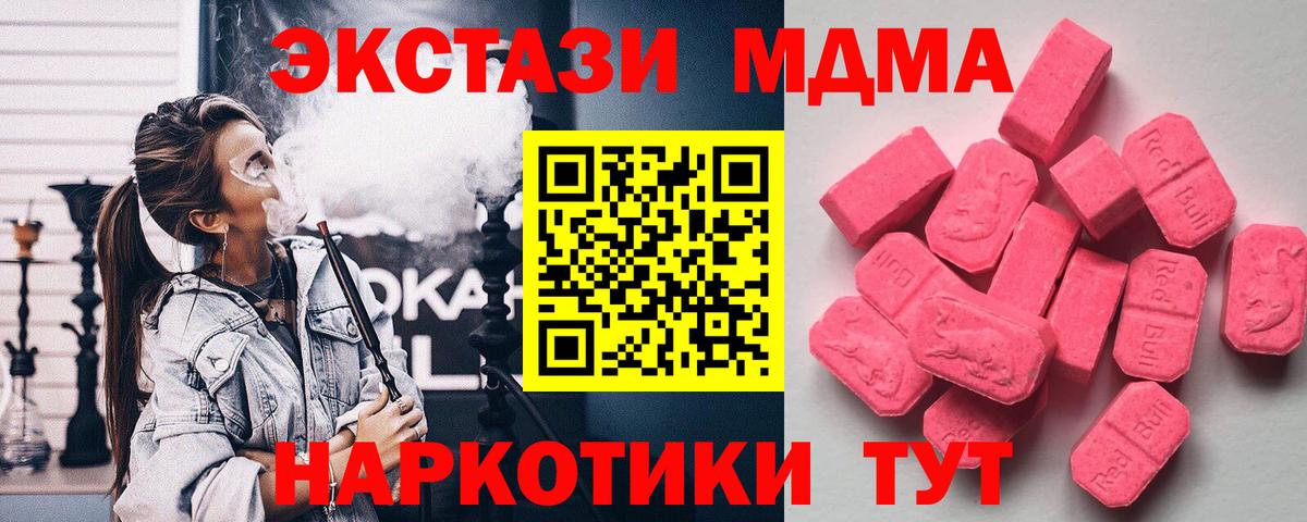 Экстази mix  Ecstasy  Экстази Дубай  Орёл  Вход с VPN 