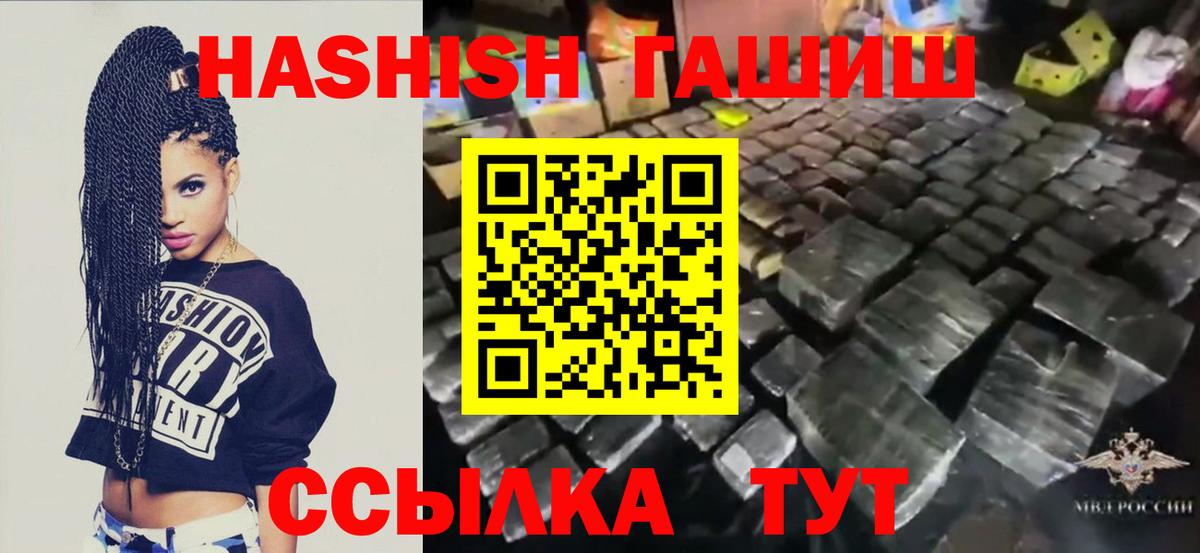 Гашиш убойный Орёл