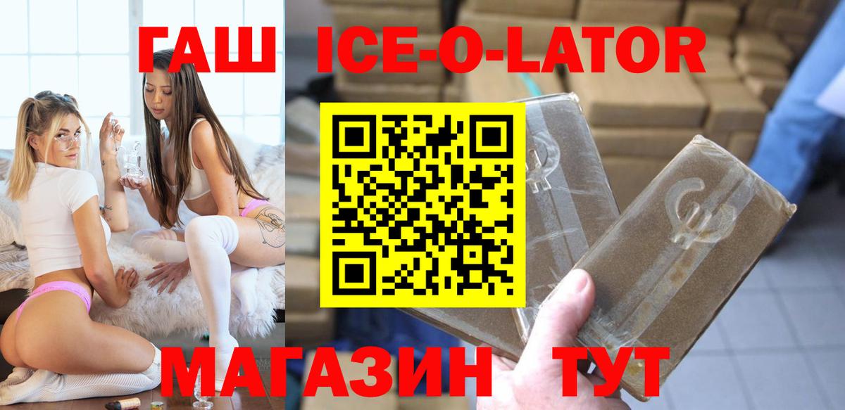 ГАШИШ  ГАШИШ ice o lator  Вход с VPN  ГАШИШ индика сатива  купить наркотик  Орёл 