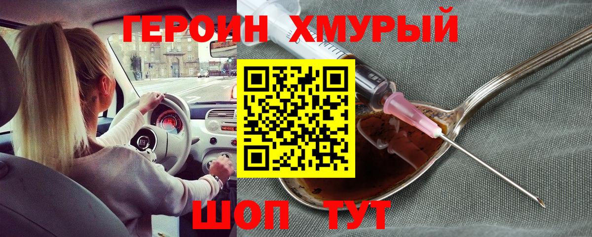 ГЕРОИН афганец Орёл