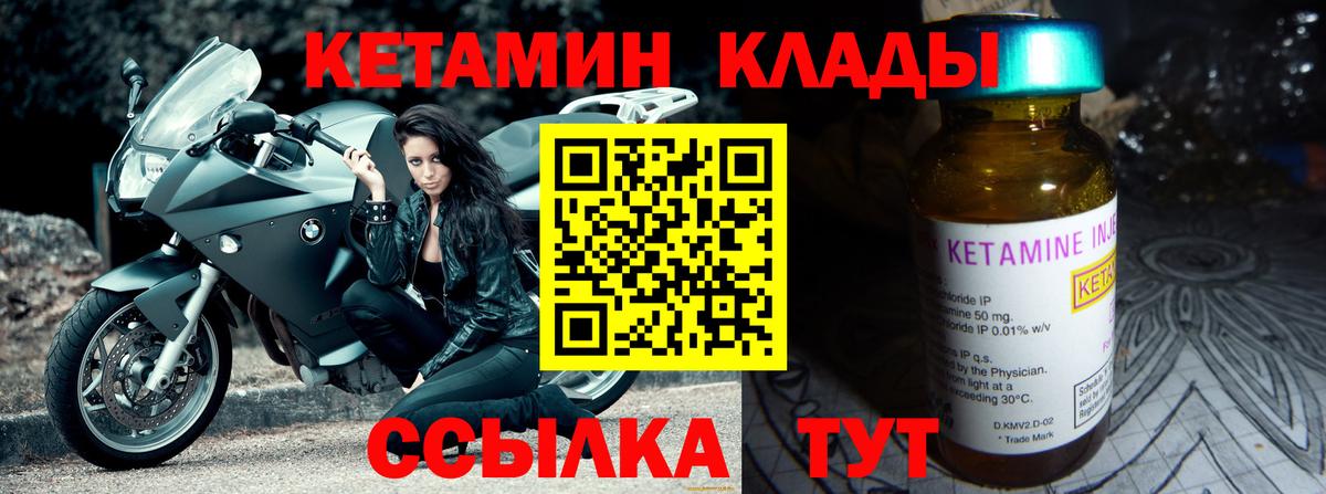 КЕТАМИН VHQ Орёл