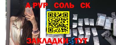 первитин Ставрополь