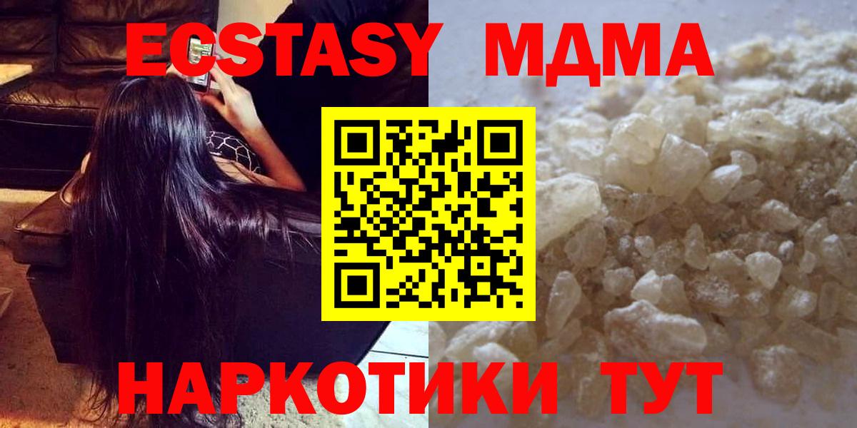 MDMA кристаллы  МДМА кристаллы  Орёл  Вход с VPN 