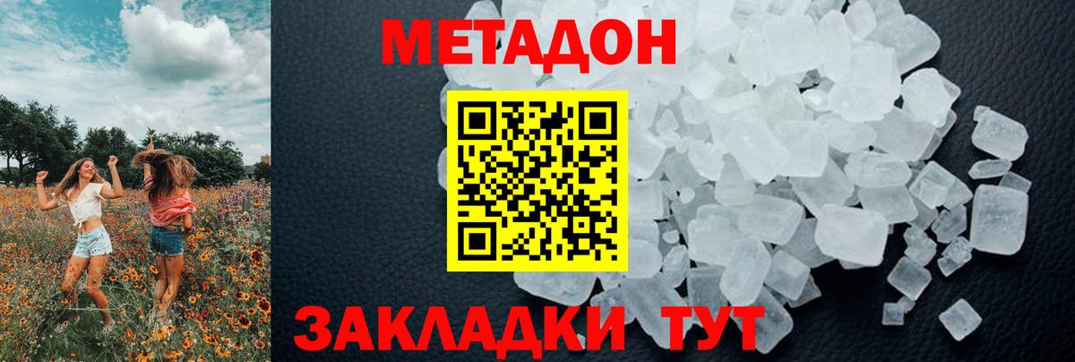 Орёл  МЕТАДОН VHQ  Вход с VPN 