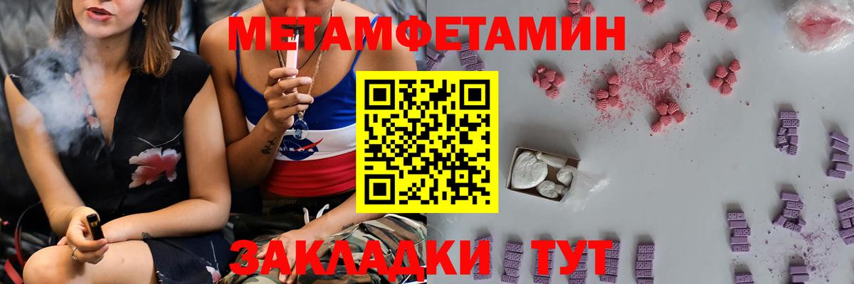 Метамфетамин кристалл Орёл