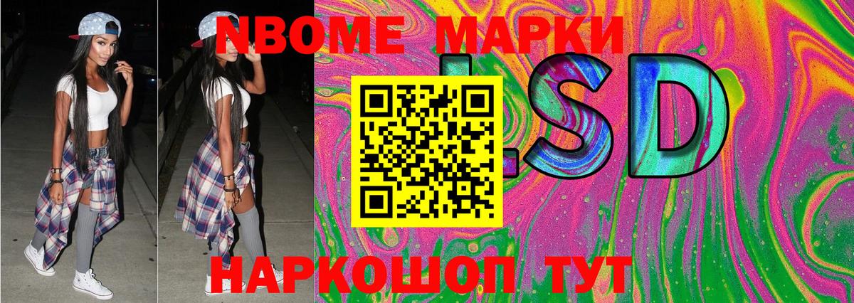 Наркотические марки 1,8мг Орёл