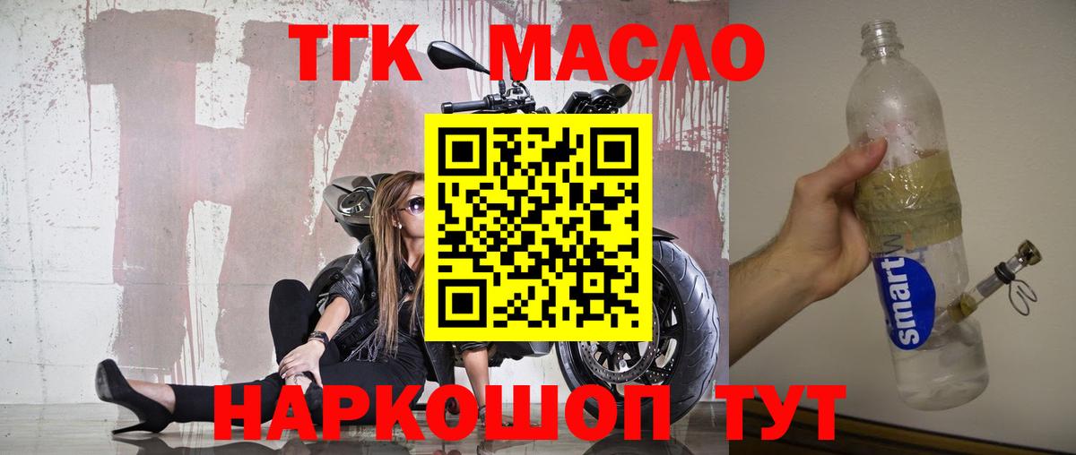 Дистиллят ТГК THC oil  Вход с VPN  Орёл 